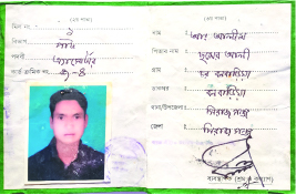 Image of মো: আব্দুল আলীম